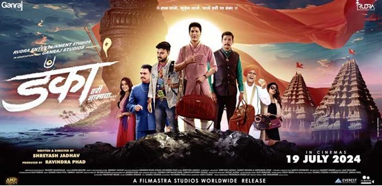 Danka Hari Namacha Movie Poster
