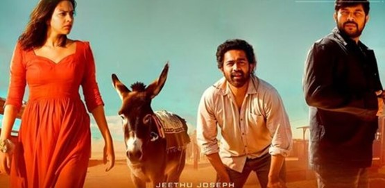 Level Cross Movie Poster