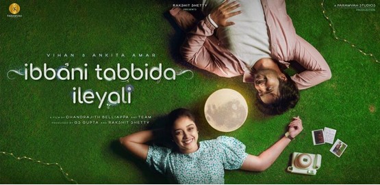 Ibbani Tabbida Ileyali Movie Poster