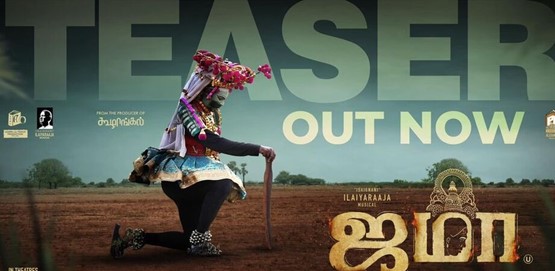 Jama Movie Poster