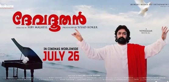 Devadoothan Movie Poster