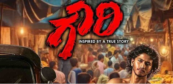 Gowri Movie Poster