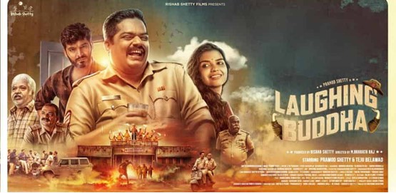 Laughing Buddha Movie Poster