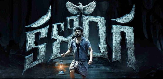 Kalinga Movie Poster