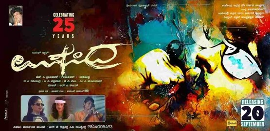 Upendra Movie Poster