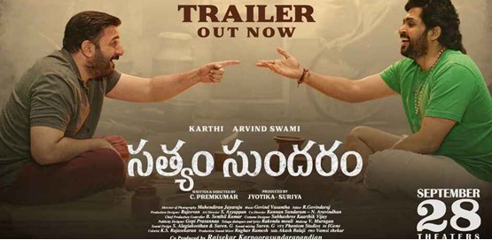 Sathyam Sundaram Movie Poster