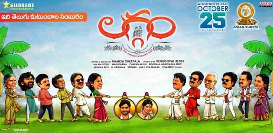 Laggam Movie Poster
