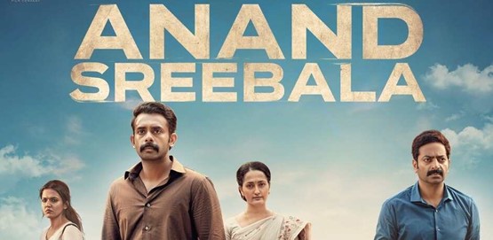 Anand Sreebala Movie Poster