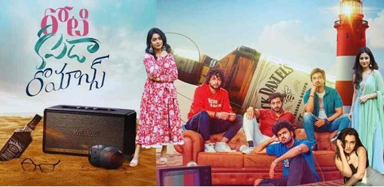 Roti Kapda Romance Movie Poster