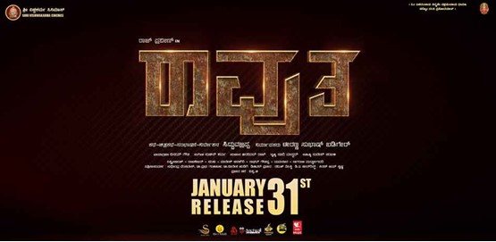 Ravutha Movie Poster