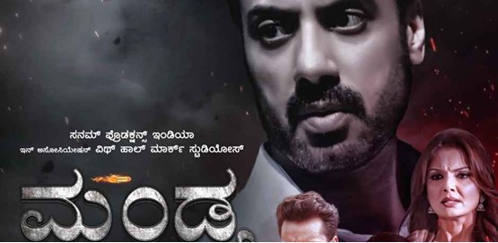 Mandya Movie Poster