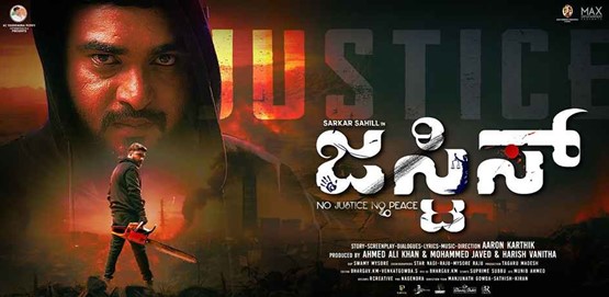 Justice Movie Poster