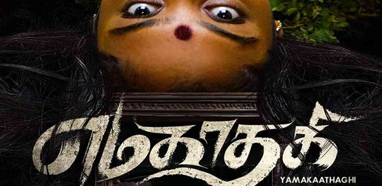 Yamakaathaghi Movie Poster