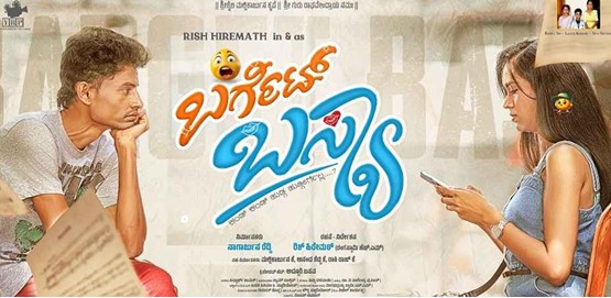 Barget Basya Movie Poster