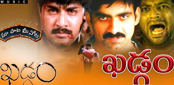 Khadgam Movie Poster