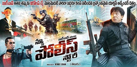 New Police Story Movie Poster