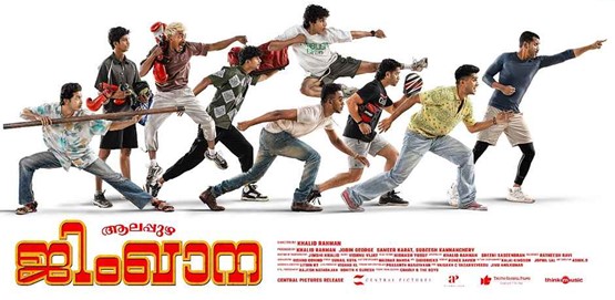Alappuzha Gymkhana Movie Poster