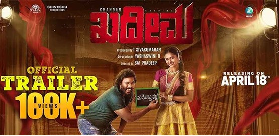 Kadeema Movie Poster