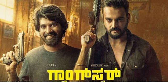 Gangster Alla Prankster Movie Poster