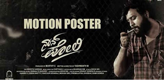 Nan Poli Movie Poster