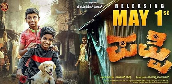 Puppy Movie Poster