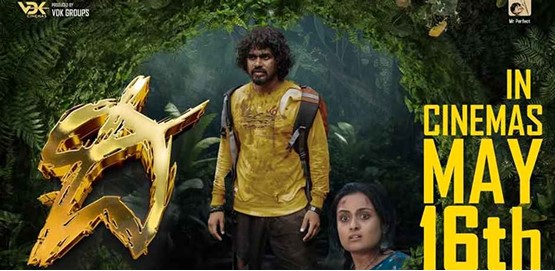 Dee Movie Poster