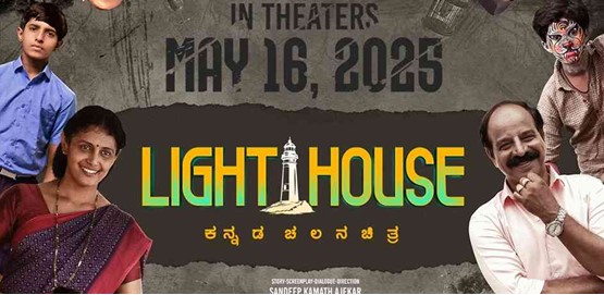 Light House Movie Poster
