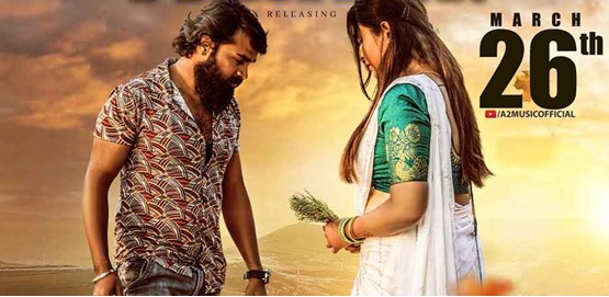 Udaya Surya Movie Poster