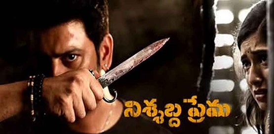 Nishabdha Prema Movie Poster