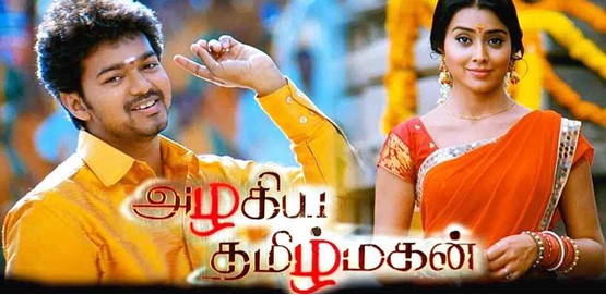 Azhagiya Tamil Magan Movie Poster