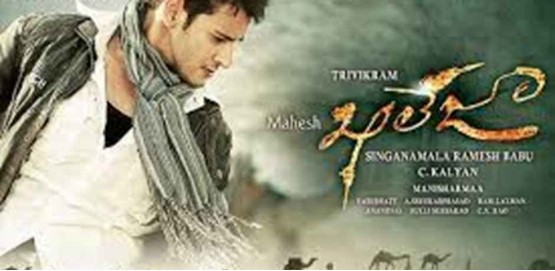 Khaleja Movie Poster