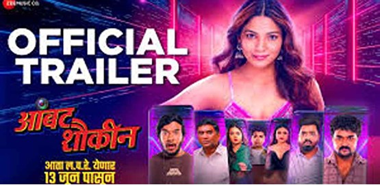 Ambat Shaukin Movie Poster
