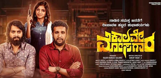 Kalave Mosagara Movie Poster