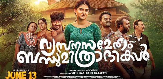 Vyasana Sametham Bandhu Mithradhikal Movie Poster