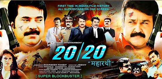 Twenty 20 Maharathi Movie Poster