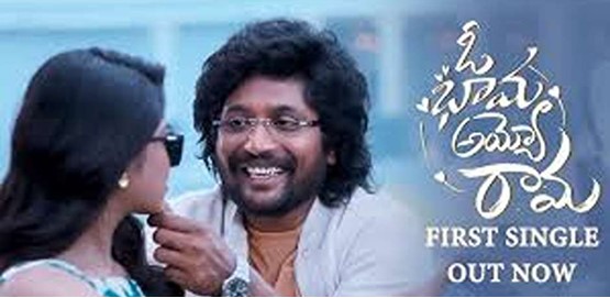 Oh Bhama Ayyo Rama Movie Poster