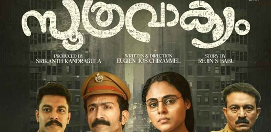 Soothravakyam Movie Poster