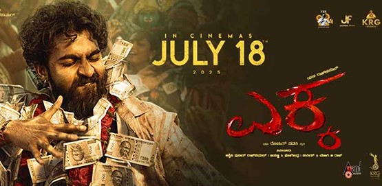 Ekka Movie Poster