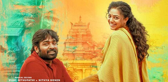 Sir Madam Movie Poster