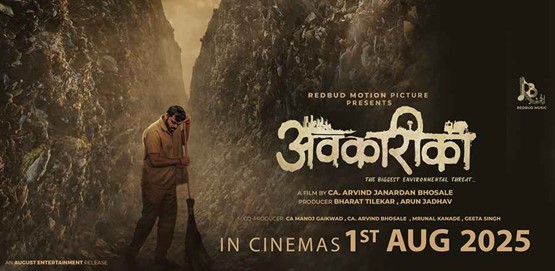 Avkarika Movie Poster