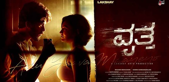 Vritta Movie Poster