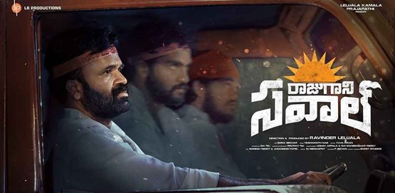 Raju Gaani Savaal Movie Poster