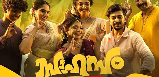 Sahasam Movie Poster