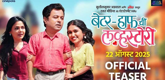 Better Half Chi Love Story Movie Poster