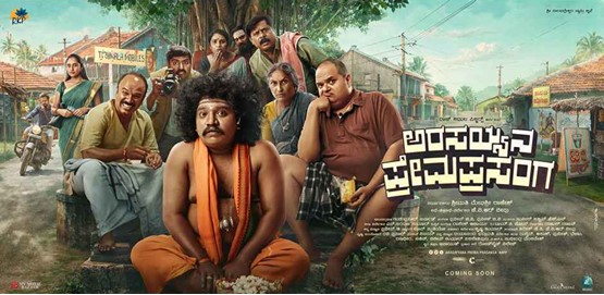 Arasayyana Prema Prasanga Movie Poster
