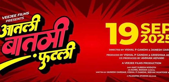 Aatli Batmi Futlii Movie Poster