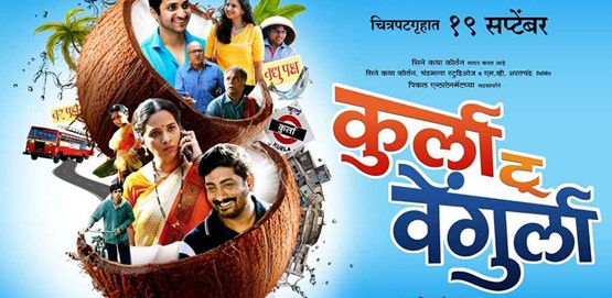 Kurla To Vengurla Movie Poster