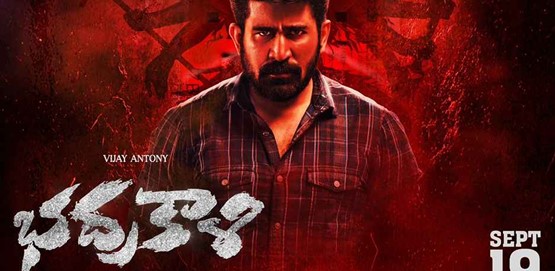 Bhadrakaali Movie Poster