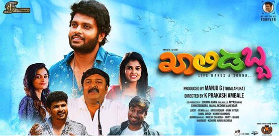Khaali Dabba Movie Poster