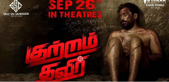 Kutram Thavir Movie Poster